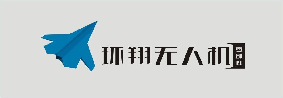 成都環(huán)翔無人機零部件有限公司